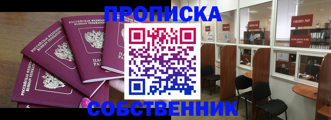 временная регистрация 2025 в Избербаше