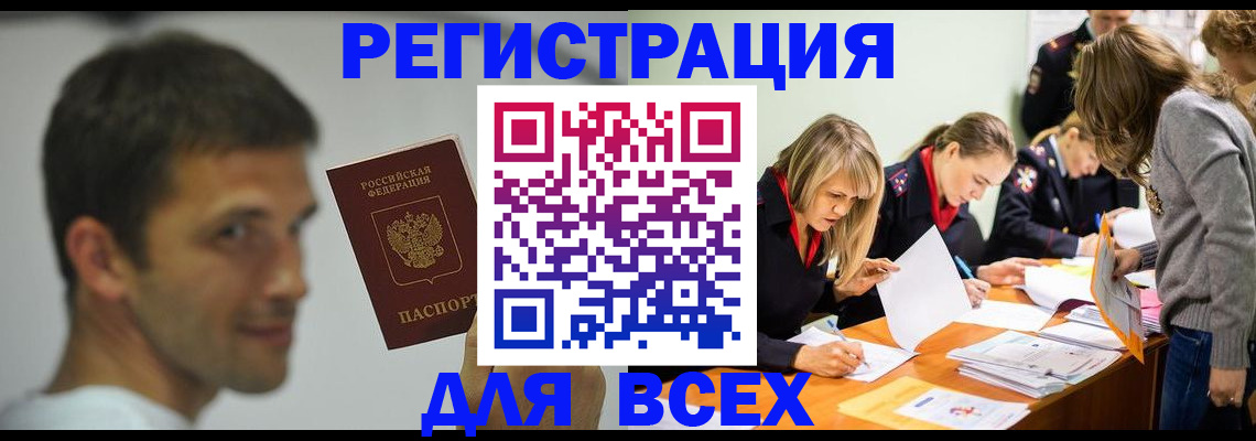 временная регистрация в квартире в Избербаше