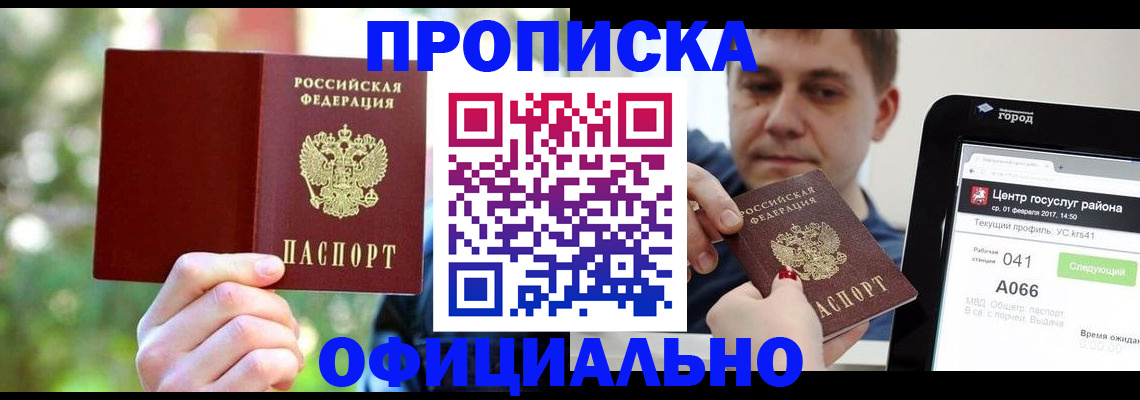 найти адрес прописки в Избербаше