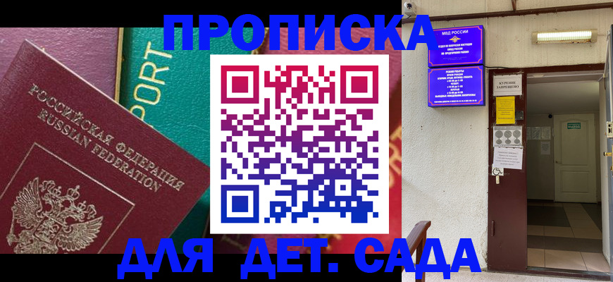 где прописаться в Избербаше