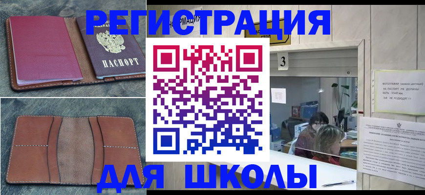 временная регистрация надежно в Избербаше